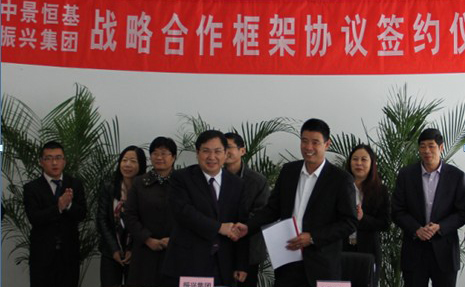 热烈庆祝集团与连云港振兴实业集团签署战略合作协议