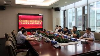 新乡市国家高新技术产业开发区管委会一行到访中景恒基投资集团