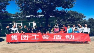 中景恒基投资集团工会秋季采摘活动