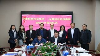 中景恒基投资集团与安徽盛运环保集团签署战略合作协议